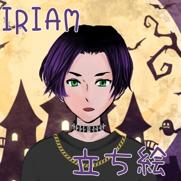 IRIAMフリー素材