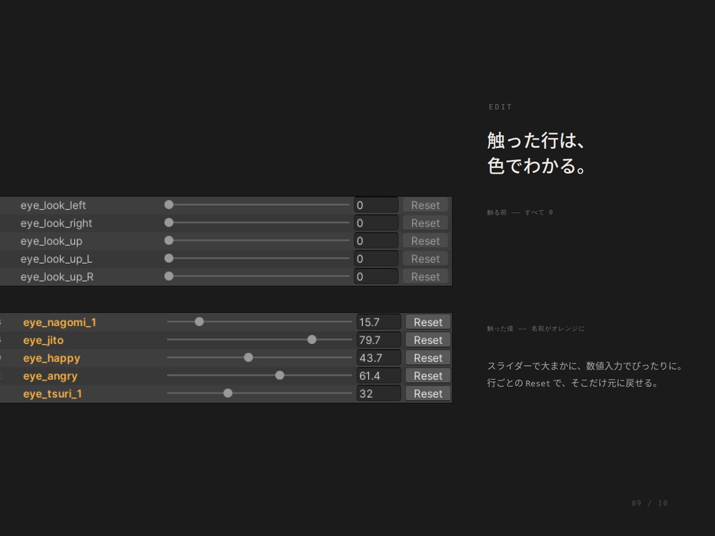 【無料】BlendShape Filter【シェイプキー検索ツール】