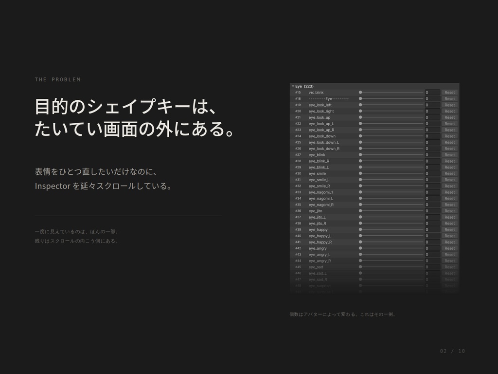 【無料】BlendShape Filter【シェイプキー検索ツール】