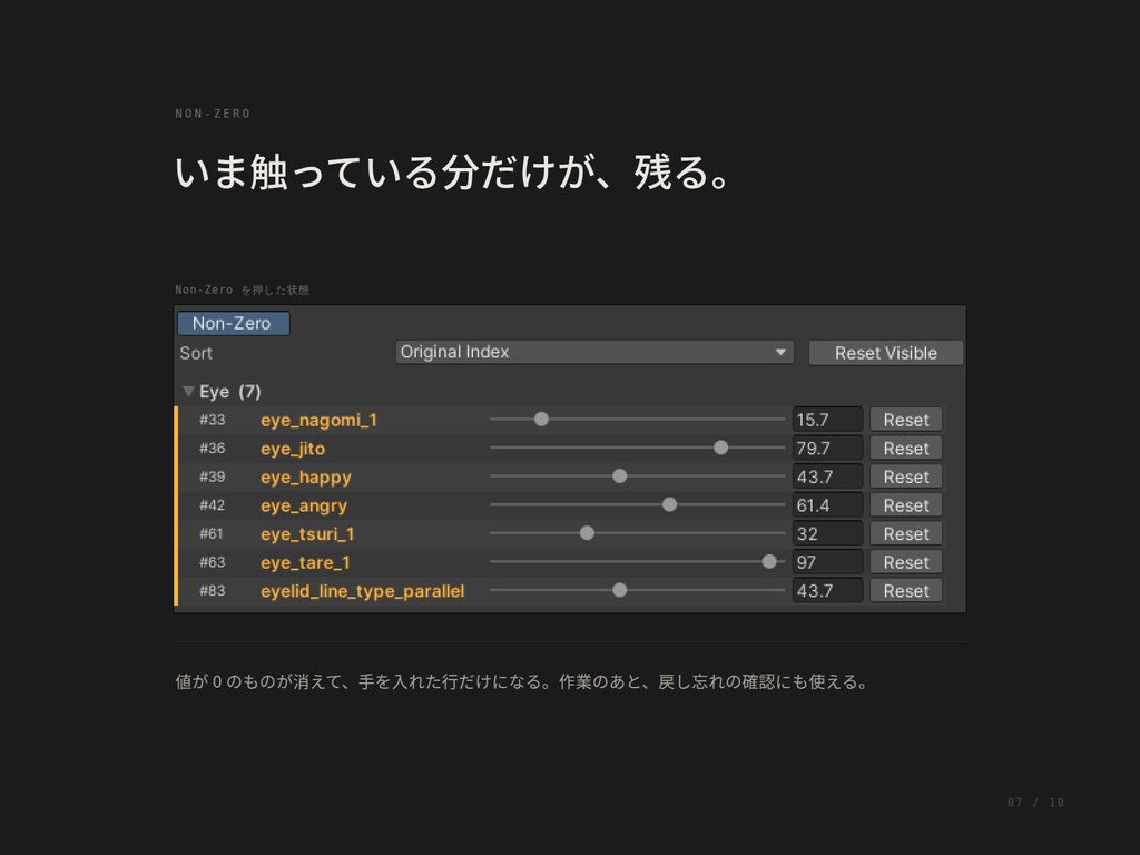 【無料】BlendShape Filter【シェイプキー検索ツール】