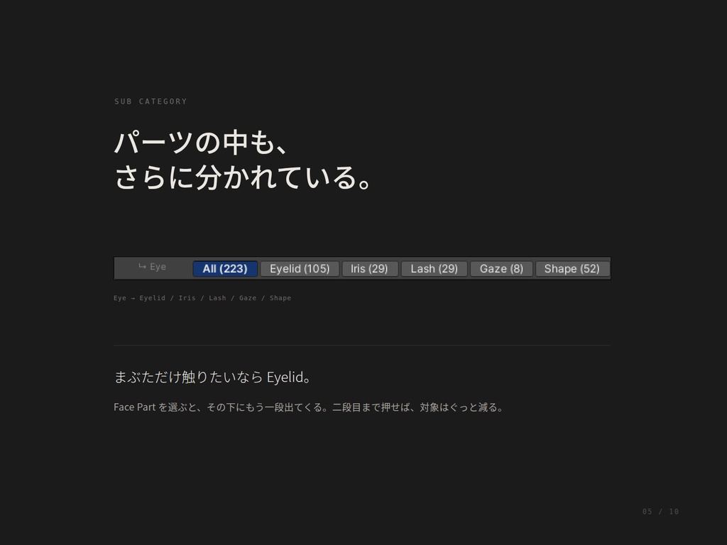 【無料】BlendShape Filter【シェイプキー検索ツール】