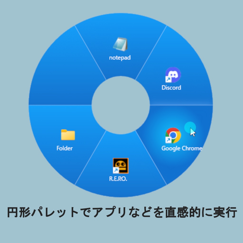 CirclePalette Launcher Free (円形パレットランチャー・無料版)
