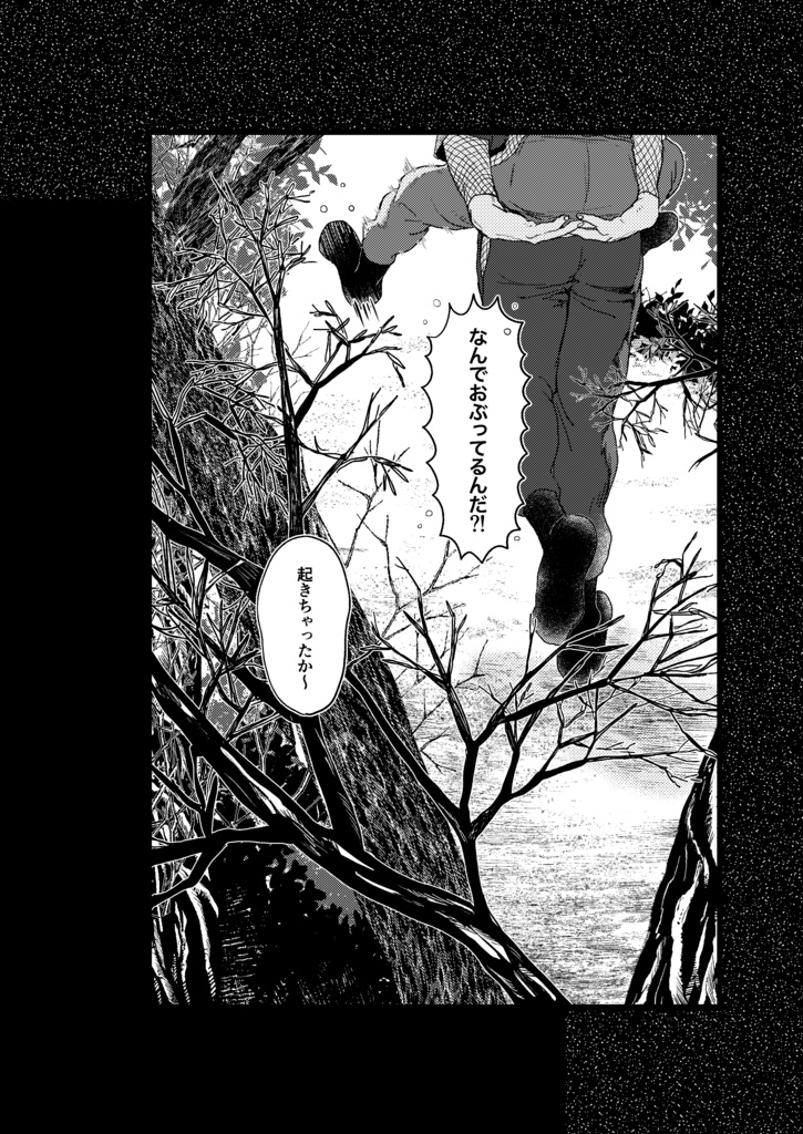 【土井尊】 🌸『なんたるめでたさ!』