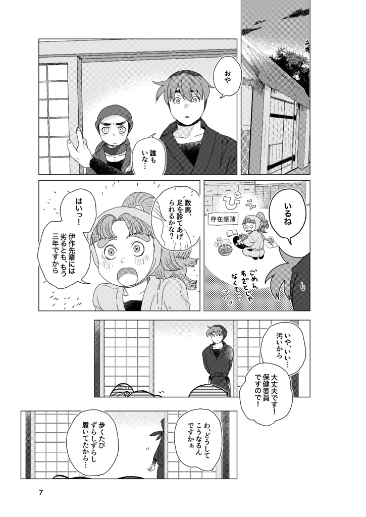 【土井尊】 🌸『なんたるめでたさ!』