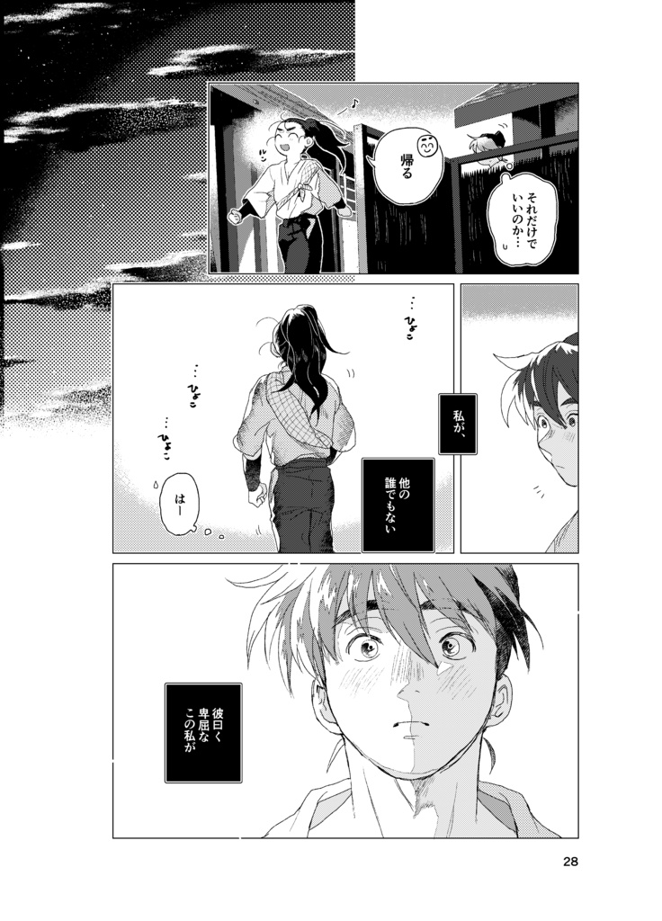 【土井尊】 🌸『なんたるめでたさ!』