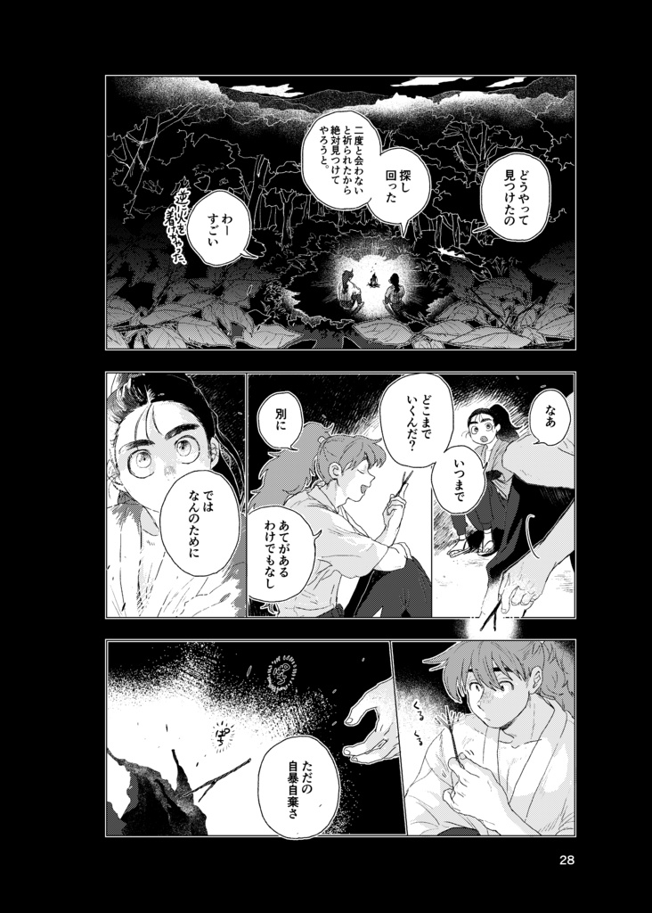 9/21新刊❶📘『お暇の先に』