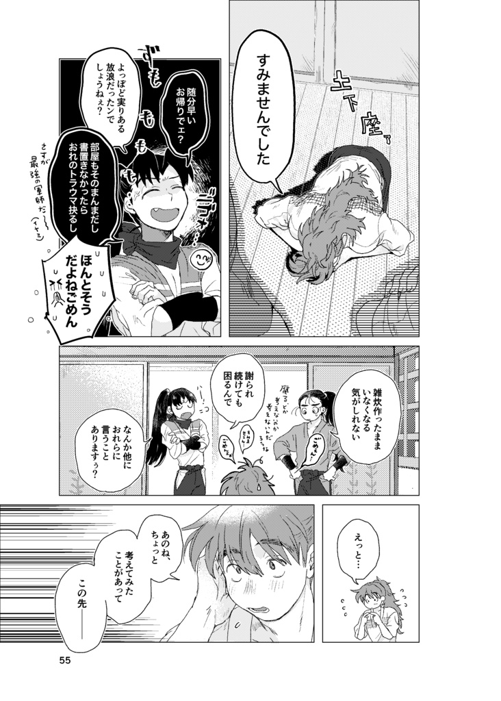 9/21新刊❶📘『お暇の先に』