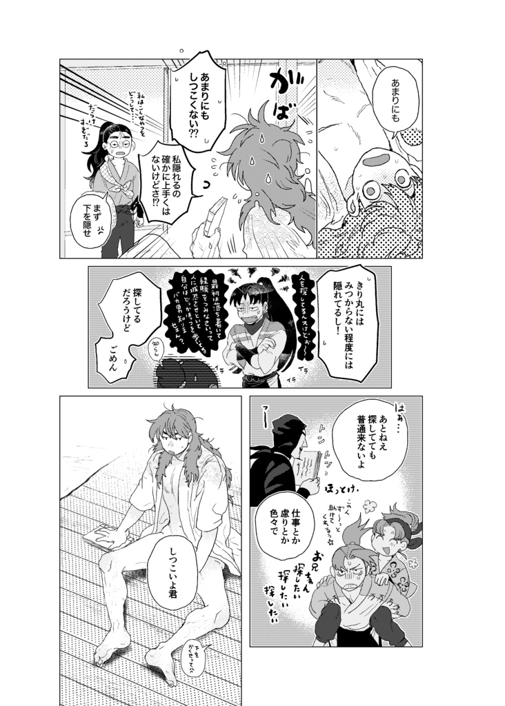 9/21新刊❶📘『お暇の先に』