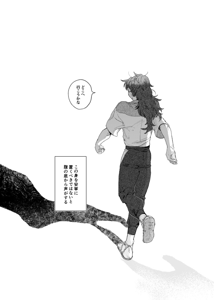 9/21新刊❶📘『お暇の先に』