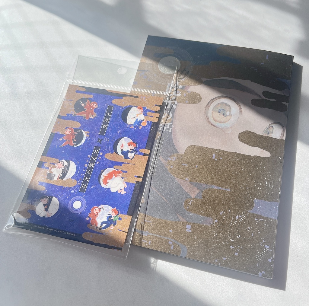 【土井尊】🟣紫の話(全年齢/92P)