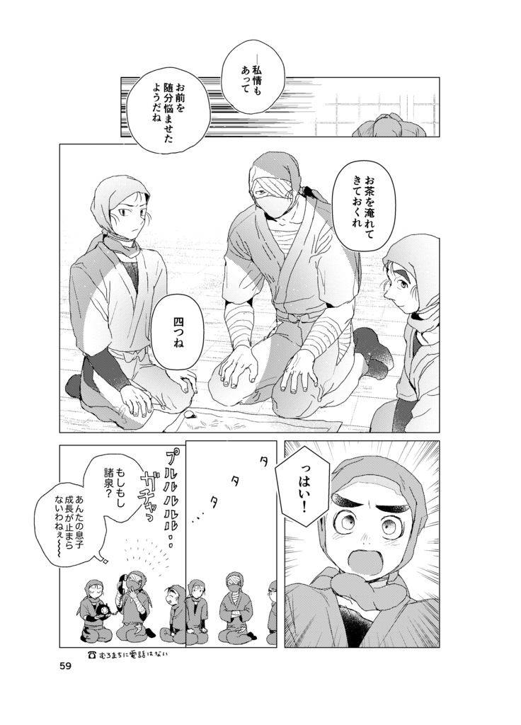 【土井尊】🟣紫の話(全年齢/92P)