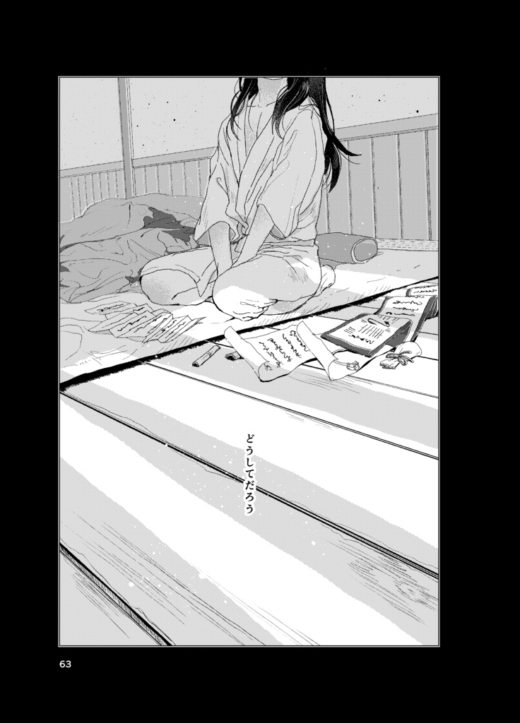 【土井尊】🟣紫の話(全年齢/92P)