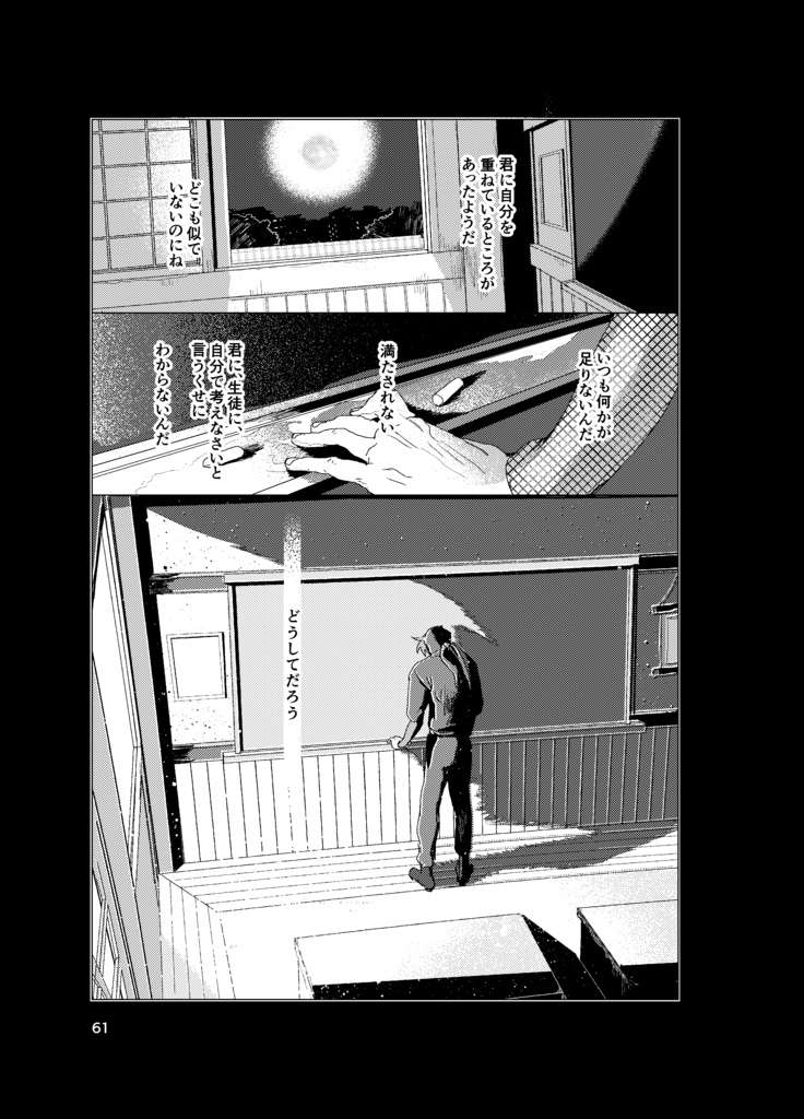 【土井尊】🟣紫の話(全年齢/92P)