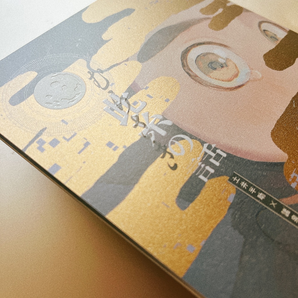 【土井尊】🟣紫の話(全年齢/92P)