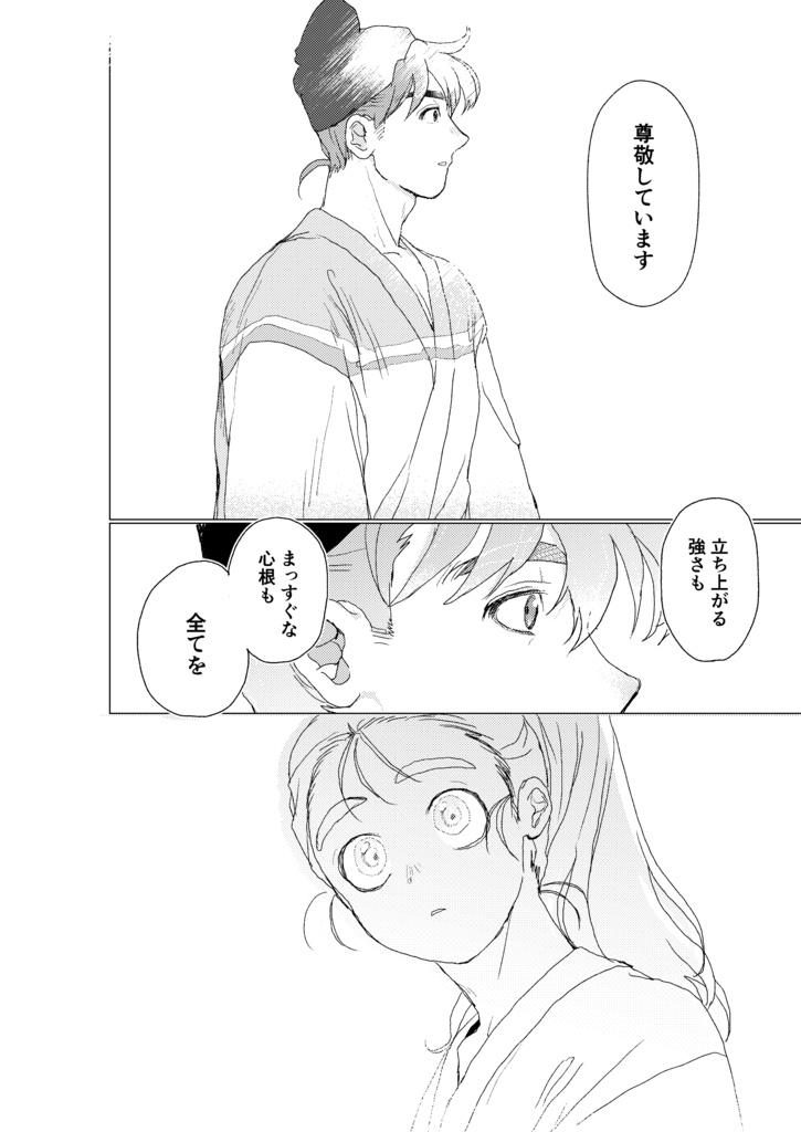 【土井尊】🎋へへ(全年齢/34P)