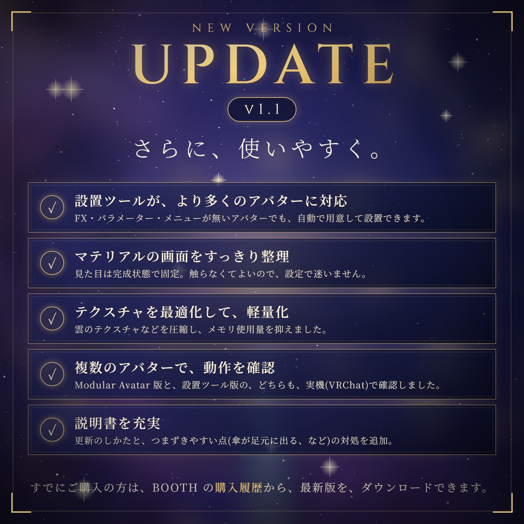 期間限定セール中!!【VRChat想定・MA対応】星傘「Stella Umbrella」