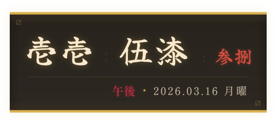 漢数字デジタル時計ウィジェット【OBS配信素材・Vtuber向け】