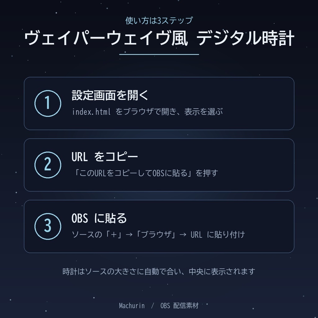 ヴェイパーウェイヴ風 デジタル時計ウィジェット【OBS配信素材・VTuber向け】
