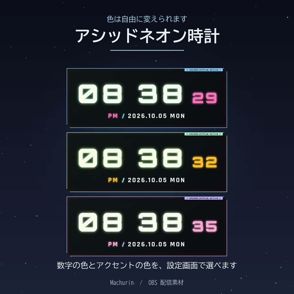 アシッドネオン時計 デジタル時計ウィジェット【OBS配信素材・VTuber向け】