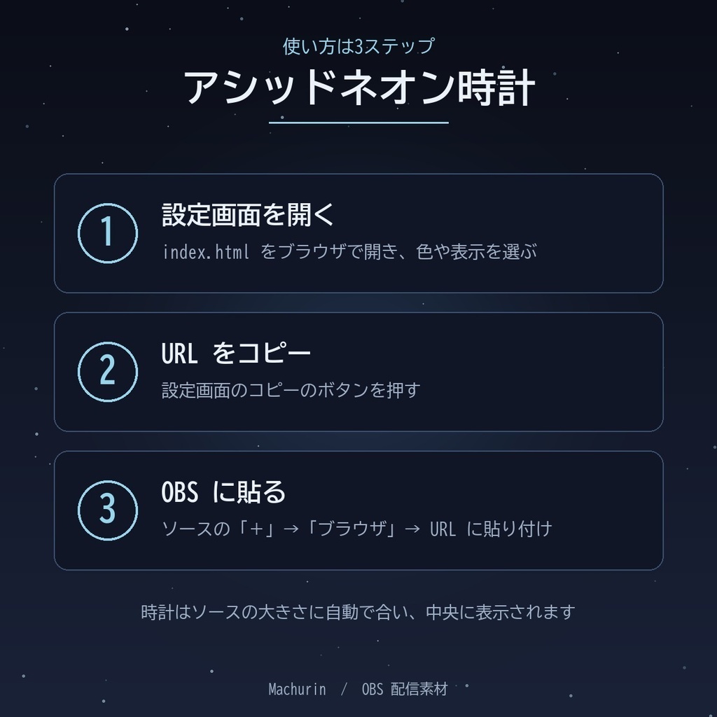 アシッドネオン時計 デジタル時計ウィジェット【OBS配信素材・VTuber向け】