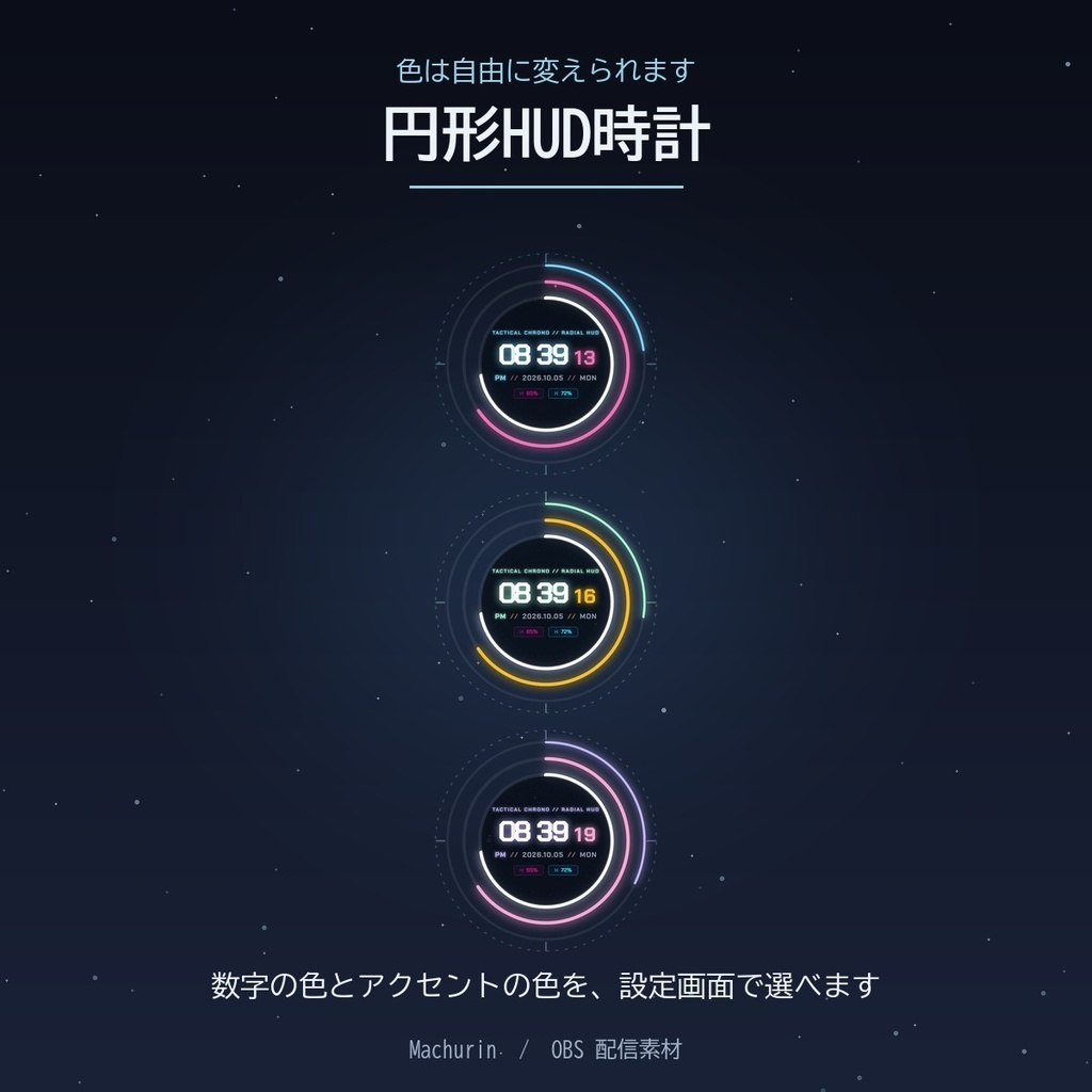 円形HUD時計 デジタル時計ウィジェット【OBS配信素材・VTuber向け】