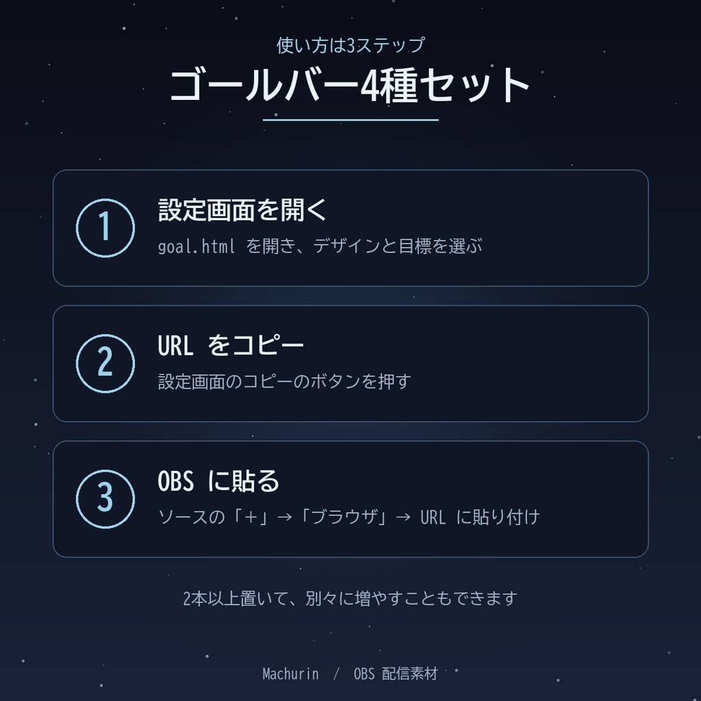 ゴールバー4種セット(RPG・HUD・カプセル・ライン)【OBS配信素材・目標ゲージ】