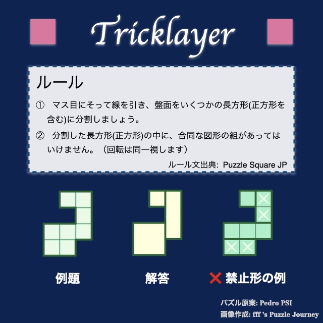 fff's Puzzle Journey vol.1