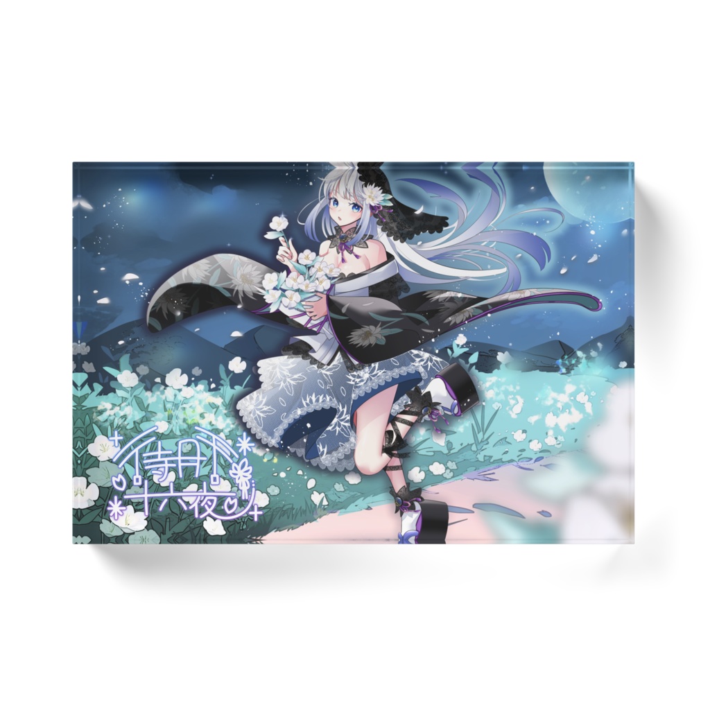 アクリルブロック