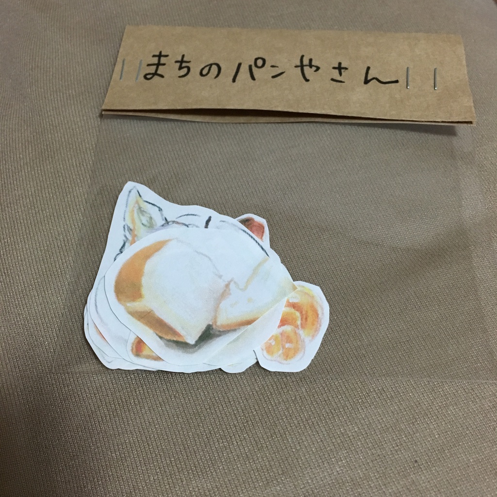 まちのパンやさんパンシール