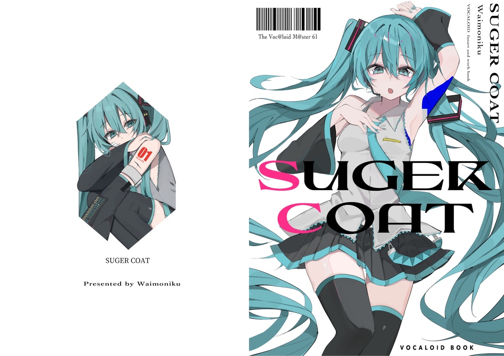 Suger Coat