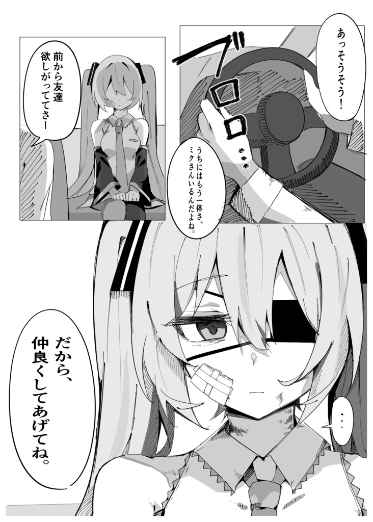 永遠の花園で君とふたり