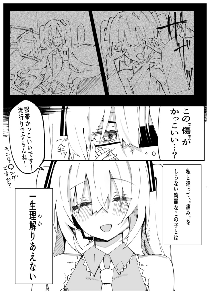 永遠の花園で君とふたり