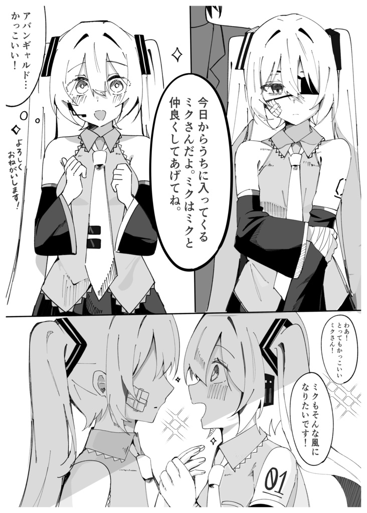 永遠の花園で君とふたり