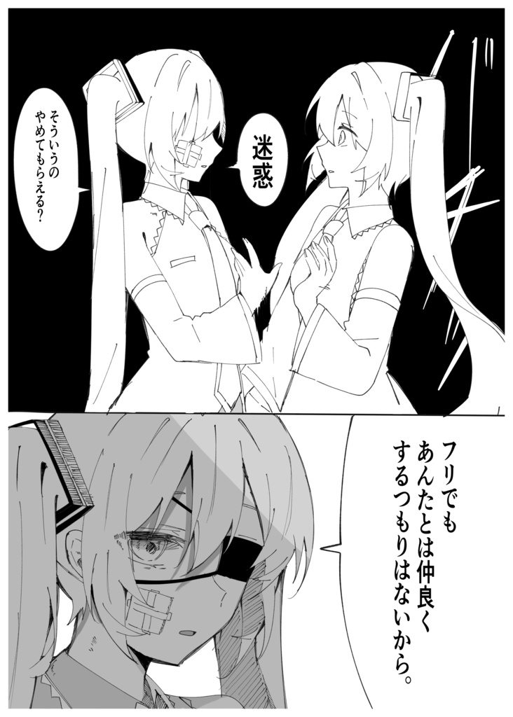 永遠の花園で君とふたり