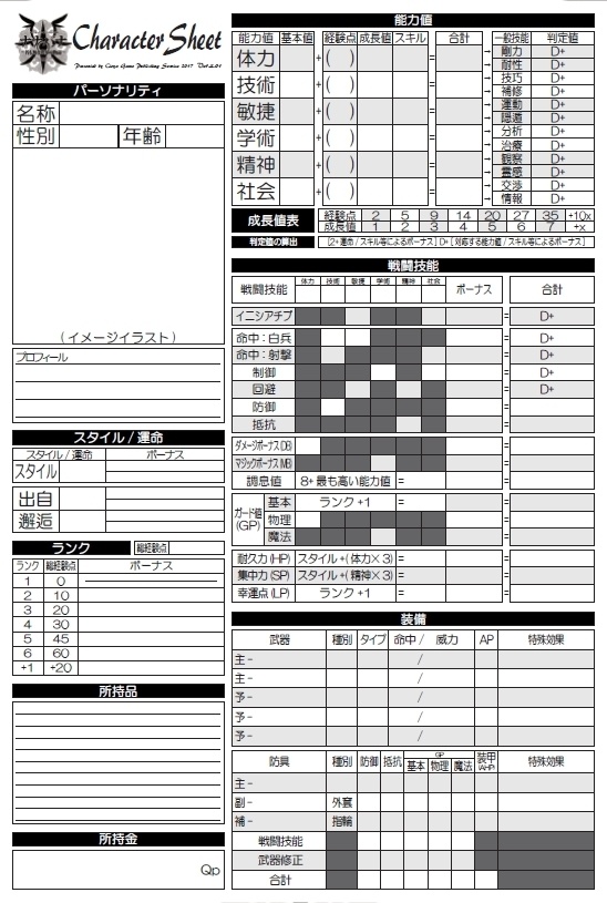 ナナバナ~名も無き世界の物語~Advance!!