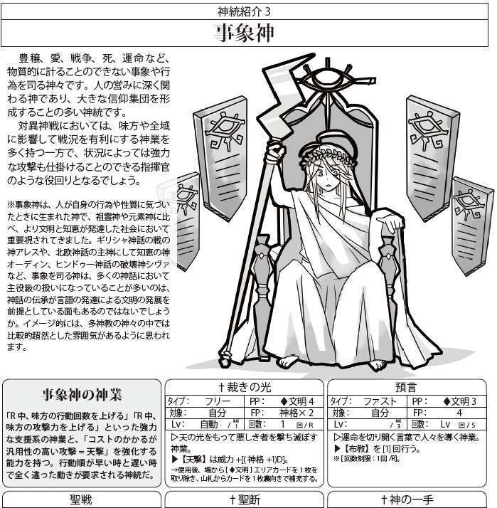 カルカミ ー異神討伐RPG― Advanced!!