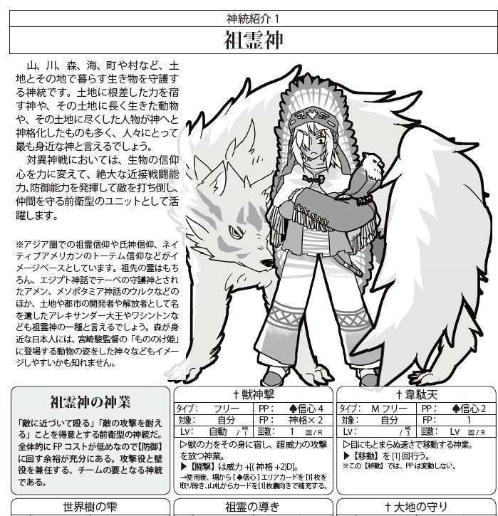 カルカミ ー異神討伐RPG― Advanced!!