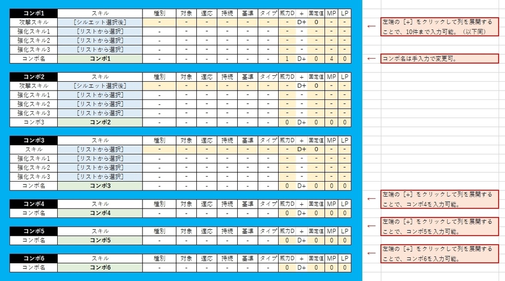 魔法戦士×特捜警察TRPG『煌王国の双究士―デュアルナイツ―』無料体験版_ver.4.00