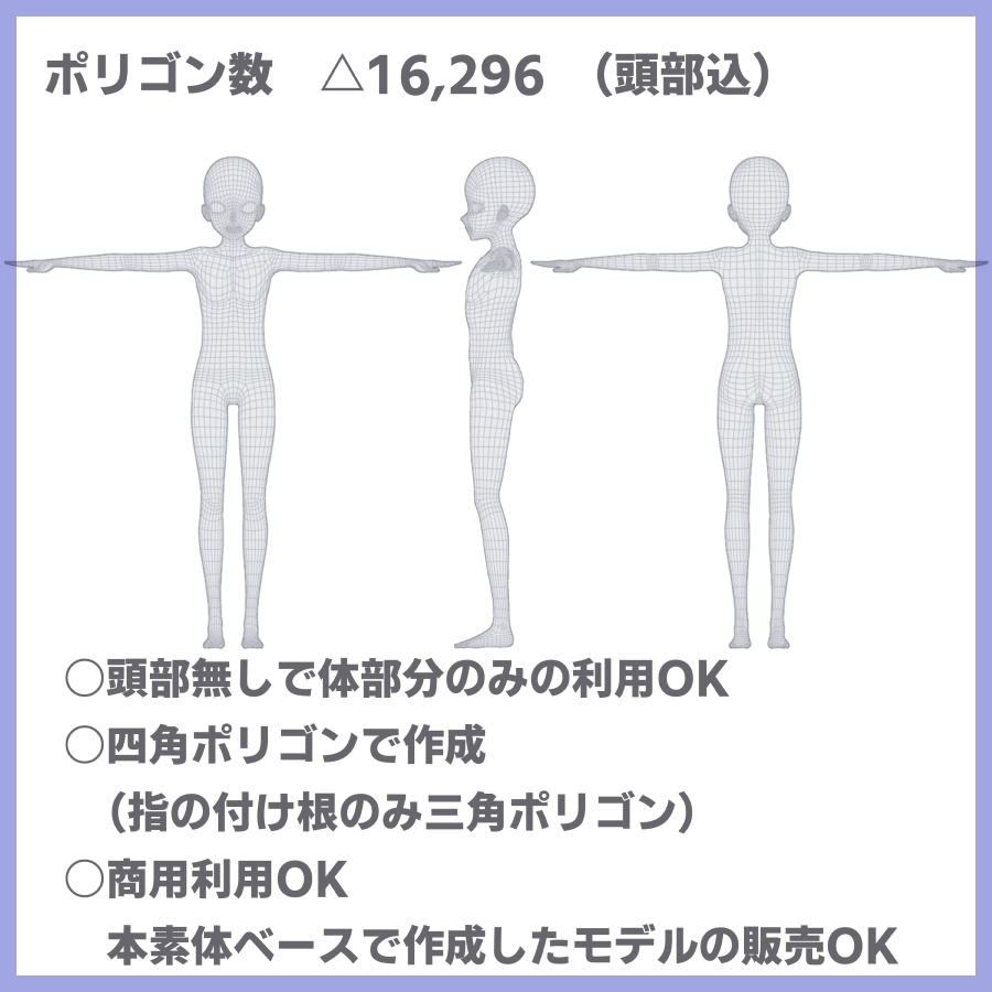 【3Dモデル】mame素体【男女素体セット】