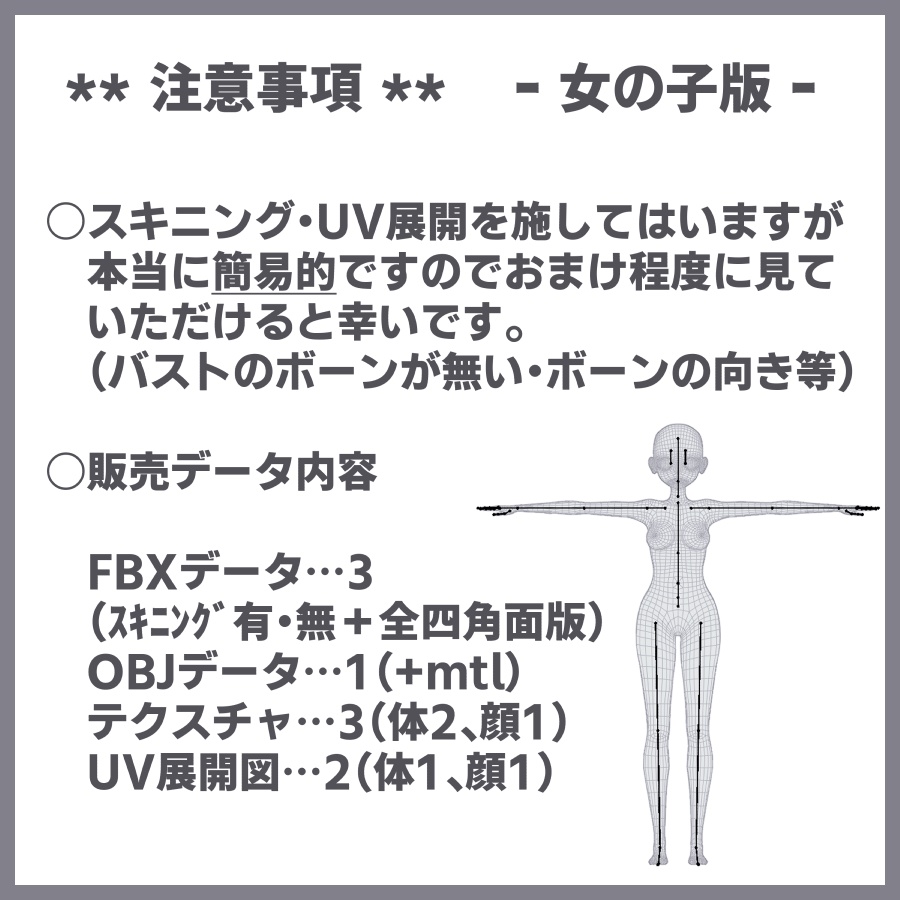 【3Dモデル】mame素体【男女素体セット】