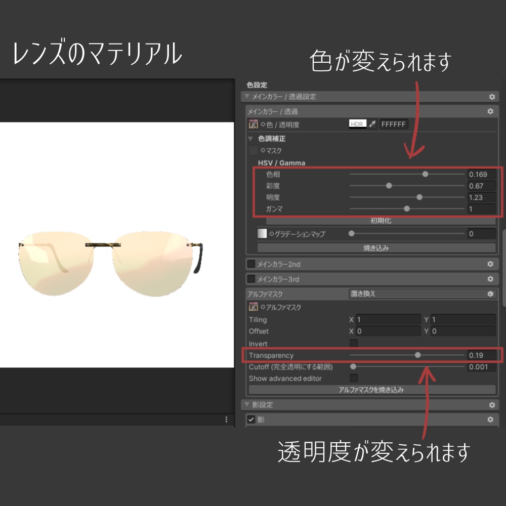 【VRCアクセ】GAsunglasses