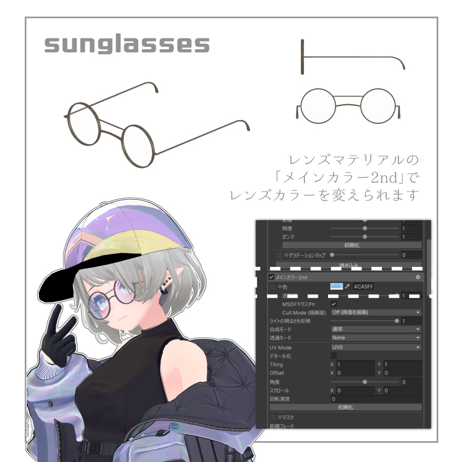 【VRCアクセセット】 GiselleAccessory