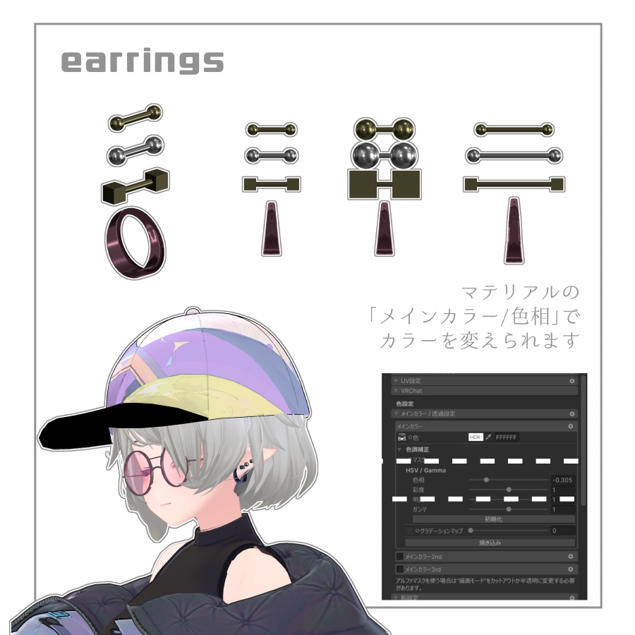 【VRCアクセセット】 GiselleAccessory