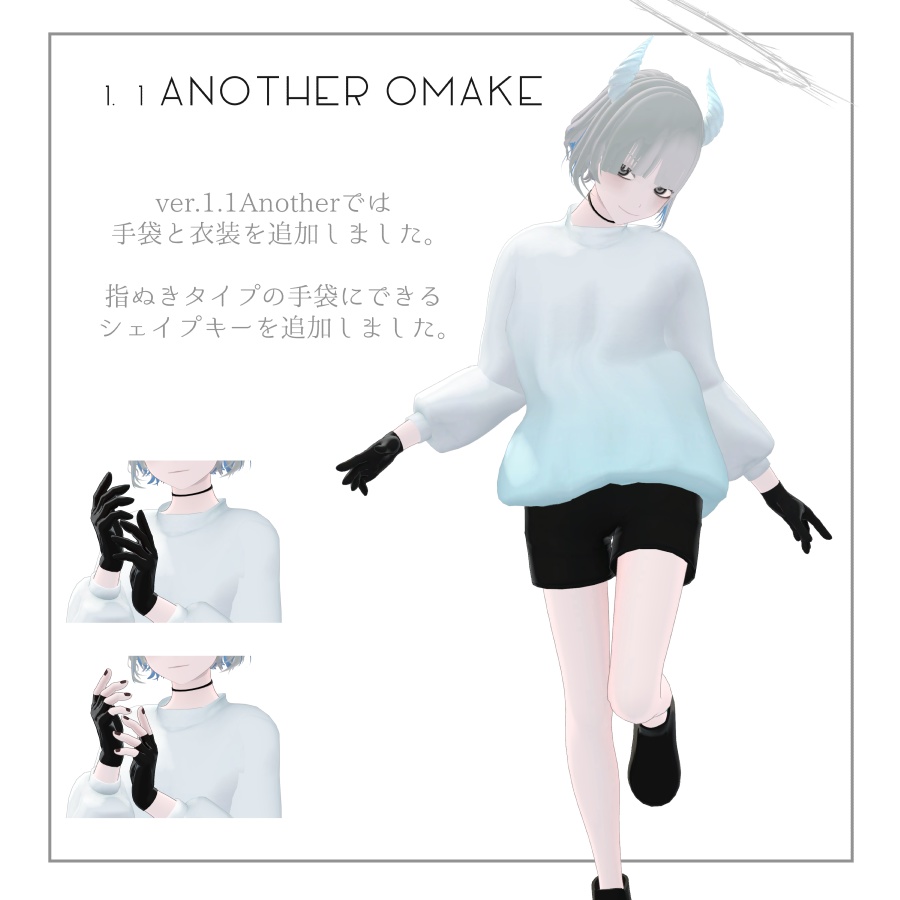 オリジナル3Dモデル『RENCA/レンカ』