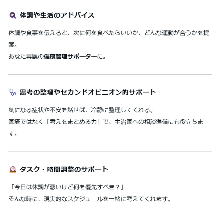 コピペで呼び出す『AI執事セバスチャン』ーあなただけのコンシェルジュー