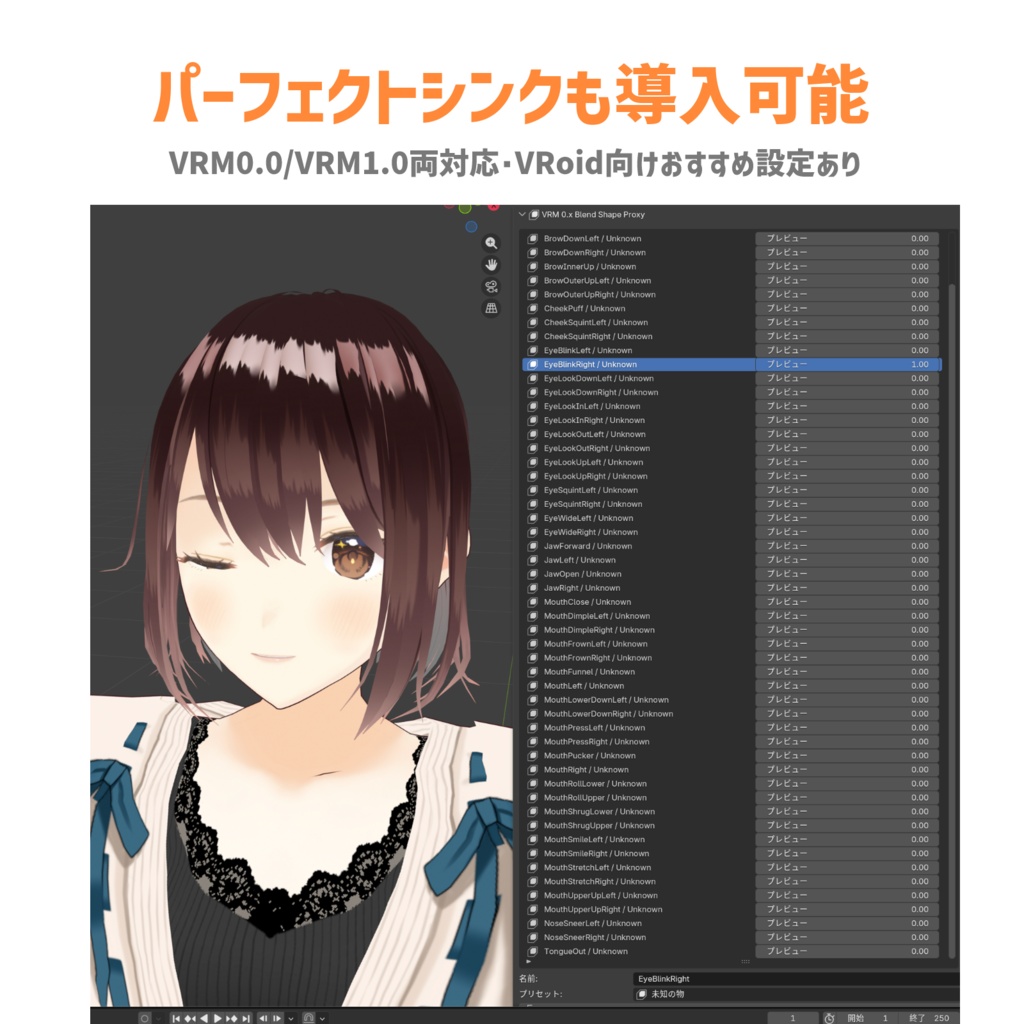 VRM Edit Prep ~VRoidをBlenderで編集しやすくするやつ~ (VRM0.0、1.0両対応)