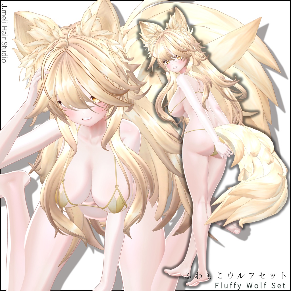 SALE 30%OFF🧡【13Avatars】🐺ふわもこウルフセット/ Fluffy Wolf Set / Hair & Ears & Tail