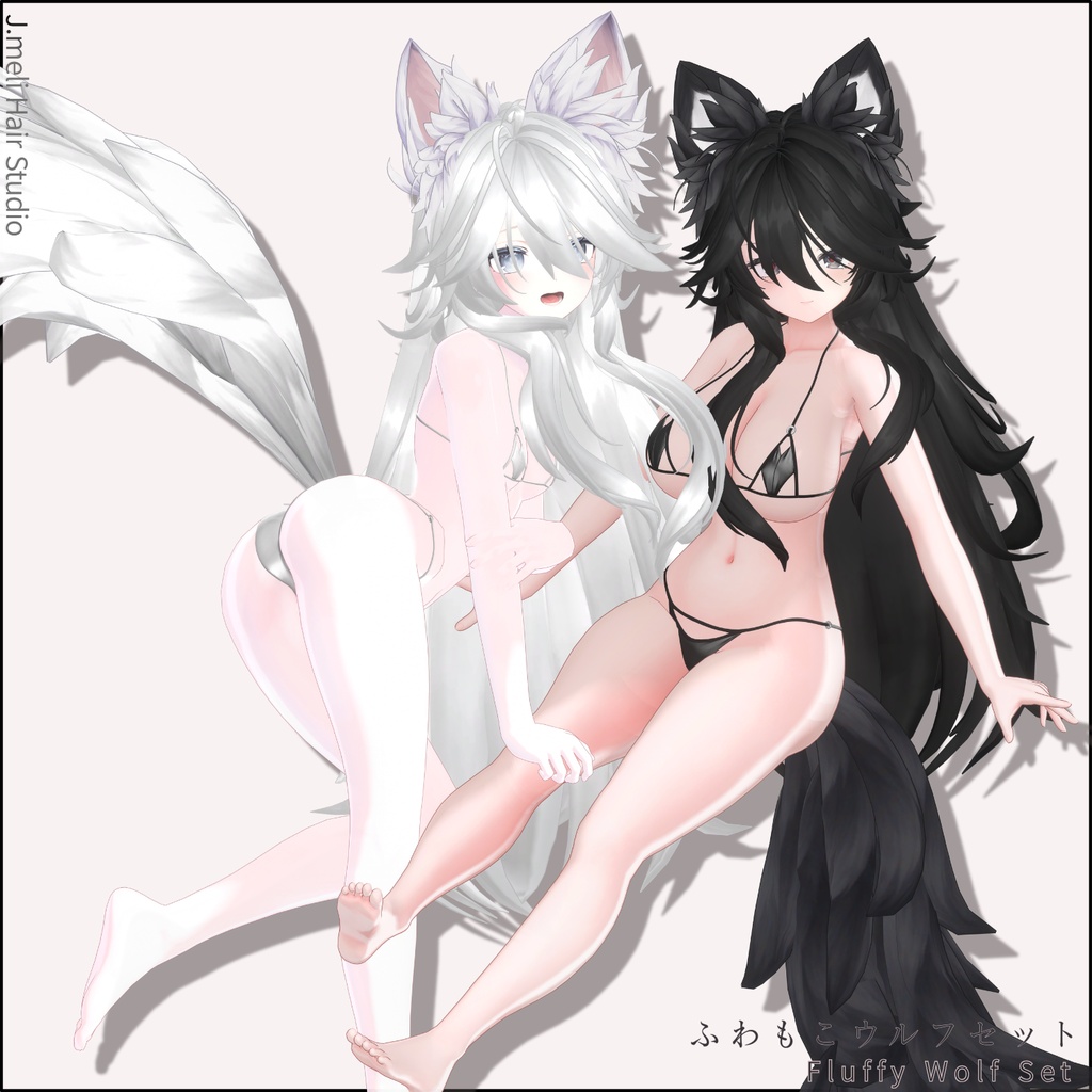 SALE 30%OFF🧡【13Avatars】🐺ふわもこウルフセット/ Fluffy Wolf Set / Hair & Ears & Tail