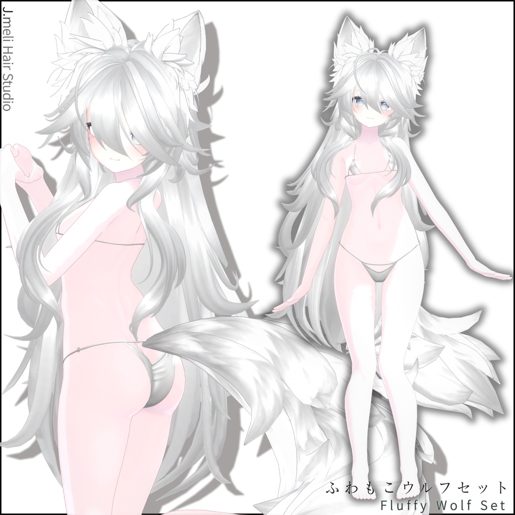 SALE 30%OFF🧡【13Avatars】🐺ふわもこウルフセット/ Fluffy Wolf Set / Hair & Ears & Tail