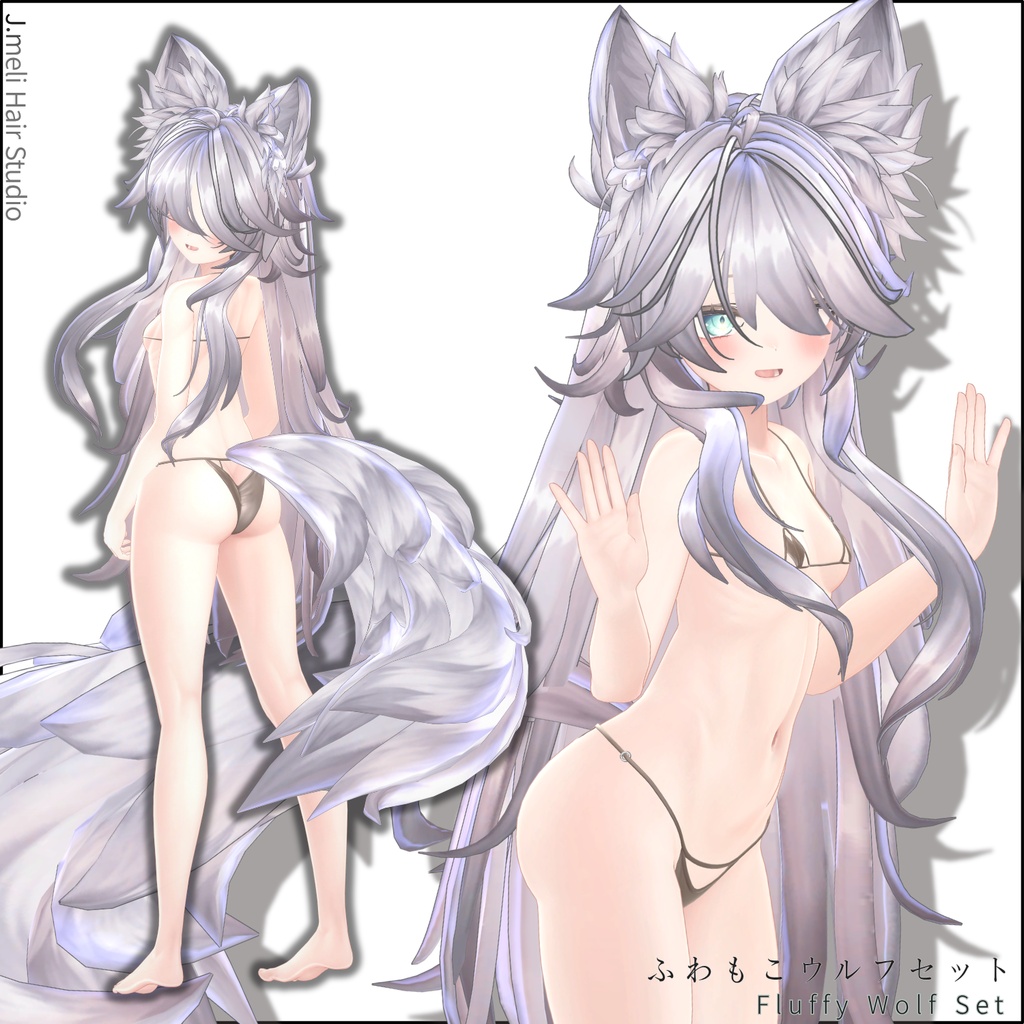 SALE 30%OFF🧡【13Avatars】🐺ふわもこウルフセット/ Fluffy Wolf Set / Hair & Ears & Tail